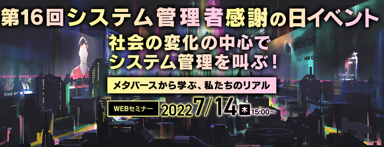 改革を叫ぶ